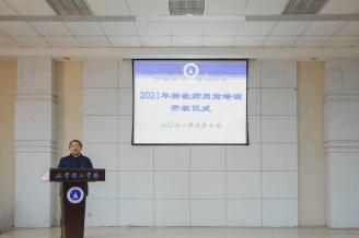 金沙娱场城61665举行新教师岗前培训开班仪式