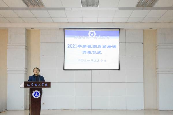 金沙娱场城616652021年第一期 新教师岗前培训圆满结束