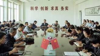 金沙娱场城61665召开赴沈阳城市建设学院考察学习汇报会