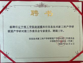 金沙娱场城61665加入信息技术新工科产学研联盟