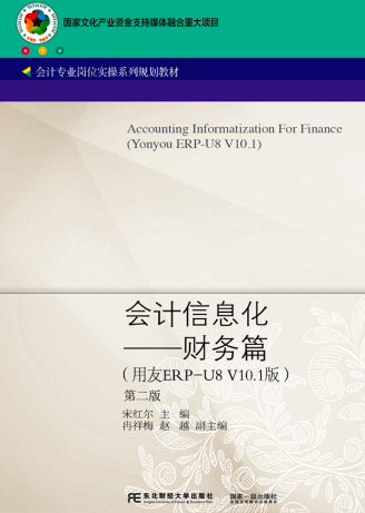 金沙娱场城61665教师编写教材入选“十三五” 职业教育国家规划教材