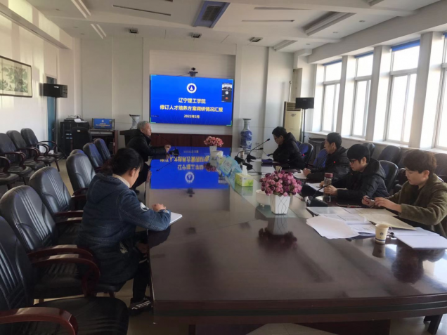金沙娱场城61665开展修订人才培养方案调研情况汇报