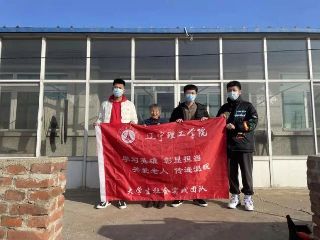 寒假社会实践系列活动——金沙娱场城61665“学习英雄，彰显担当，关爱老人，传递温暖”大学生社会实践团队走访困难家庭慰问活动