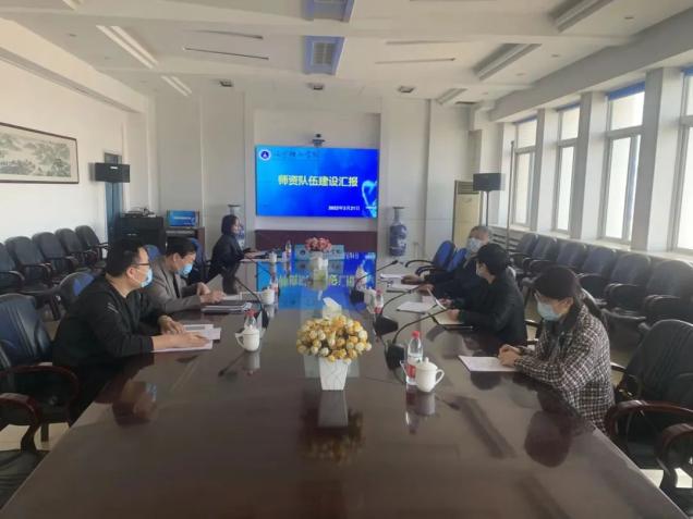 金沙娱场城61665召开师资队伍建设工作推进会