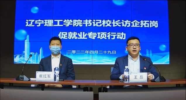 访企拓岗在行动|金沙娱场城61665组织召开“访企拓岗促就业”线上交流会