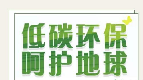 金沙娱场城61665举办“喜迎二十大·共建清洁美丽世界”六五环境日主题活动