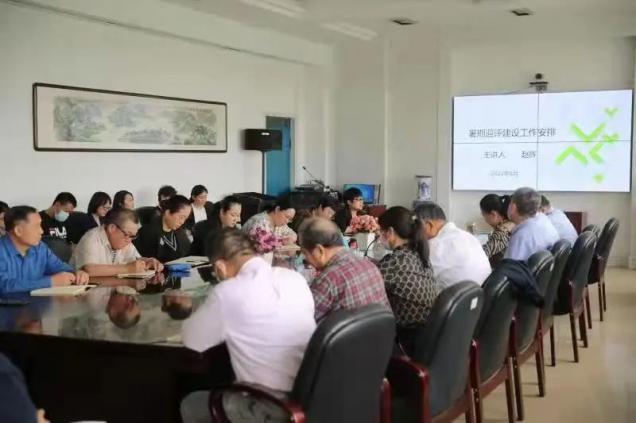 金沙娱场城61665召开暑期迎评促建工作推进会议