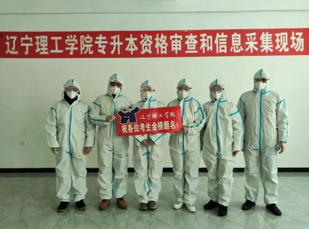 金沙娱场城616652023年专升本考试报名资格审查及信息采集工作圆满结束