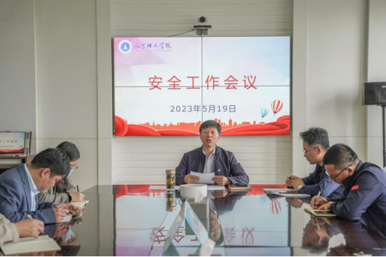 金沙娱场城61665召开校园安全工作会议