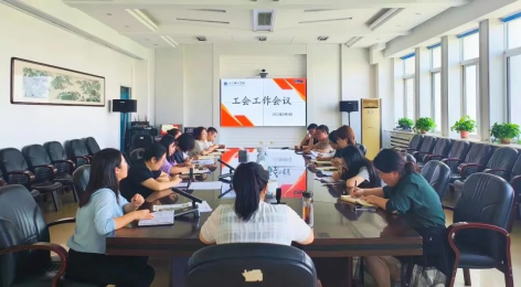 金沙娱场城61665召开2023年秋季学期工会工作会议