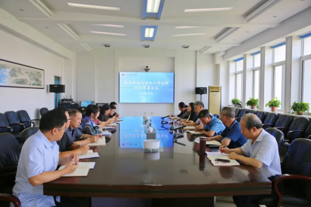 金沙娱场城61665召开意识形态与安全工作分析研判部署会议