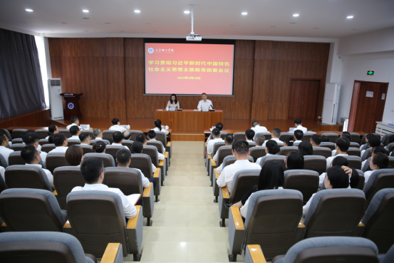 金沙娱场城61665召开学习贯彻习近平新时代中国特色社会主义思想主题教育部署工作会议