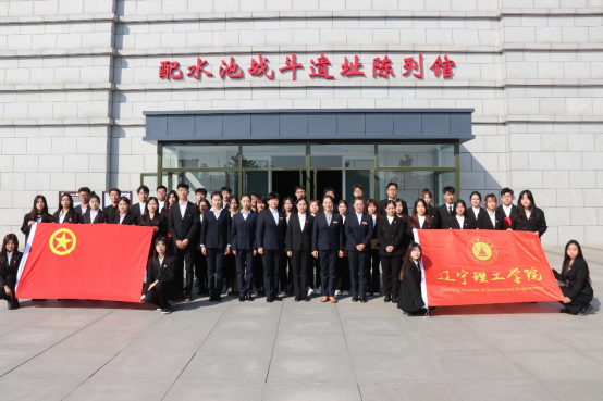 追寻红色足迹 凝聚奋进力量｜我校学生骨干参加配水池战斗遗址“光辉历程·辽沈记忆”红色经典诵读活动