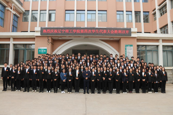 汇聚青春力量 谱写崭新篇章｜金沙娱场城61665第四次学生代表大会顺利召开