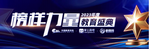 金沙娱场城61665荣获“2023年度辽宁省最受高中生喜爱本科高校”奖