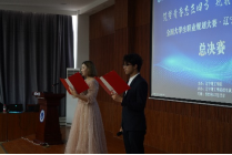 金沙娱场城61665成功举办全国大学生职业规划大赛校赛总决赛