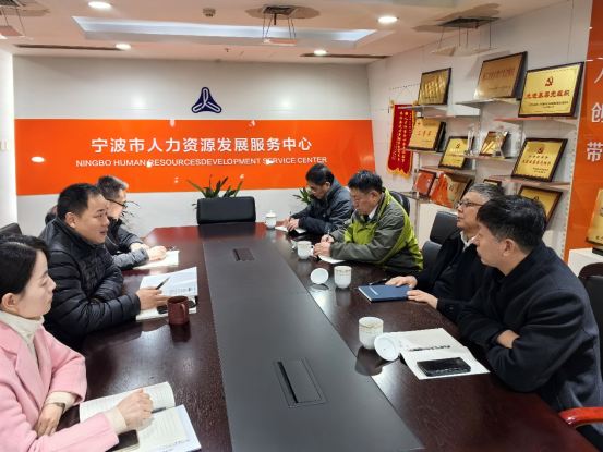 产教融合促发展 校地合作创未来——金沙娱场城61665赴宁波市人力资源发展服务中心走访调研
