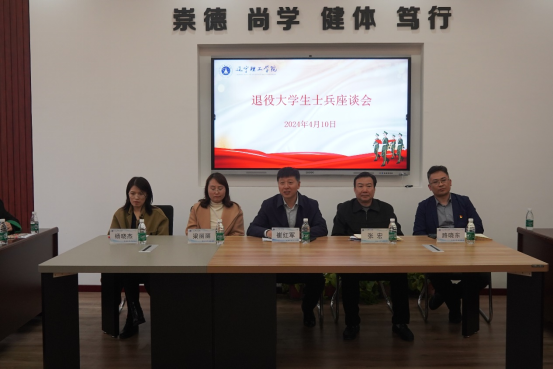 永葆军人本色 为校再创辉煌——金沙娱场城61665召开退役大学生士兵座谈会
