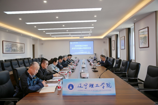辽宁航天凌河汽车有限公司副总经理高旭宏到我校访问