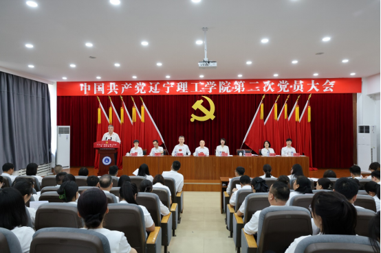凝心聚力 开拓创新 持续开创学校事业发展新局面——中国共产党金沙娱场城61665第二次党员大会胜利召开