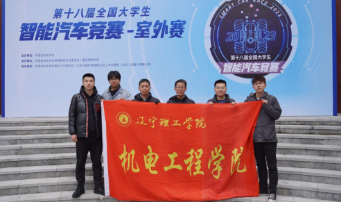 金沙娱场城61665获第18届大学生智能汽车竞赛-室外驾驶挑战赛全国亚军