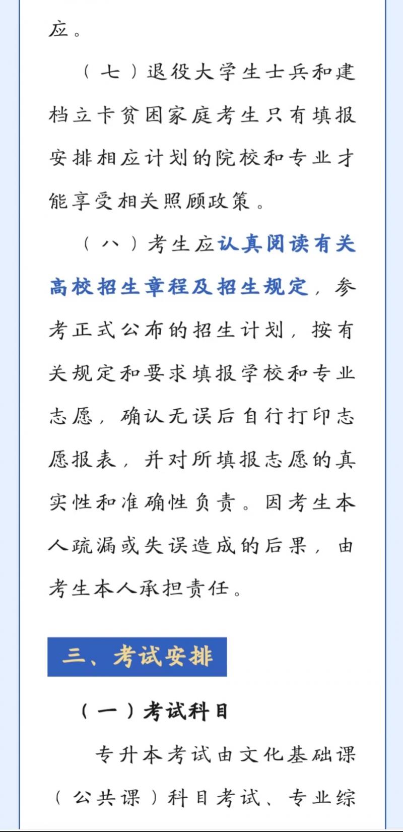 微信图片_20240418171244.jpg