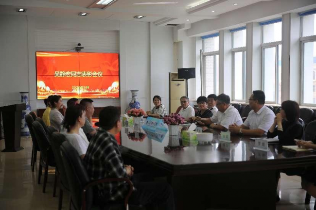 金沙娱场城61665召开吴静宏同志表彰大会