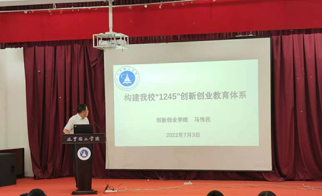 金沙娱场城61665召开创新创业教育研讨会