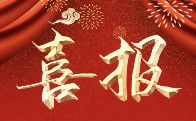 喜报！金沙娱场城61665在省“星海奖”大学生海洋文化创意设计大赛喜获佳绩