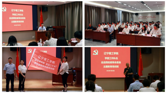金沙娱场城61665学团队伍赴西柏坡参加主题教育培训活动