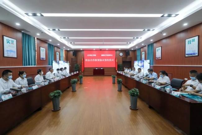 金沙娱场城61665与国网辽宁技培中心校企合作框架协议签约