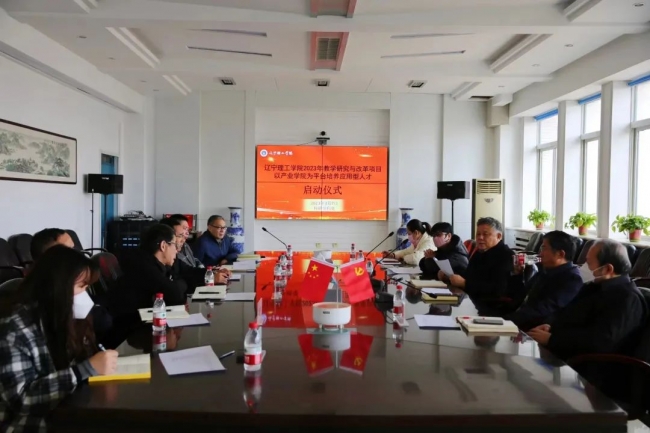 以产业学院为平台培养应用型人才 金沙娱场城616652023年教学研究与改革项目正式启动